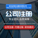 武漢黃陂物流公司道路運(yùn)輸許可-注冊客戶包年報(bào)-一般手續(xù)