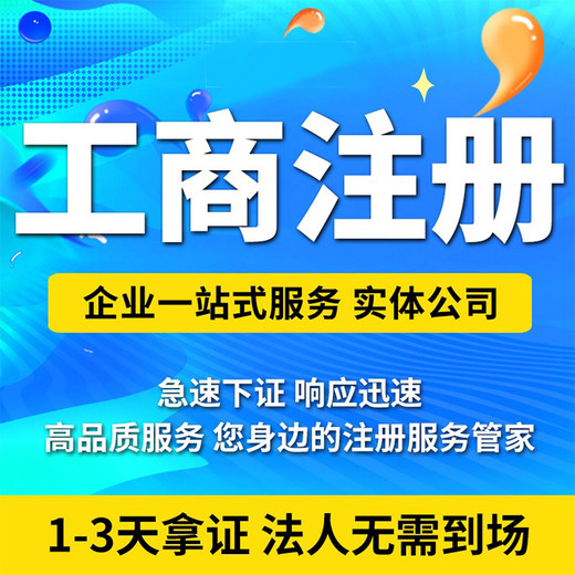 武汉汉口营业执照正规办理流程-营业执照不见了怎么办-我们全力协办