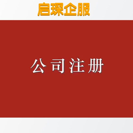 武昌区公司注册-武汉公司税务处理-企业记账报税