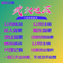 武漢漢口公司注銷網(wǎng)上申請(qǐng)-流程多少工作日-我們?nèi)f(xié)辦