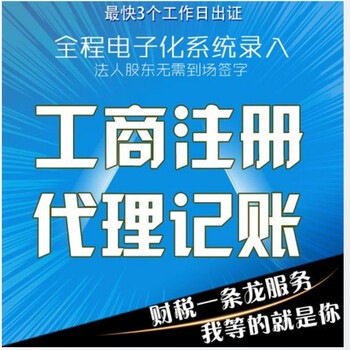 硚口区代办公司注册-汉口企业记账报税-加快公司发展