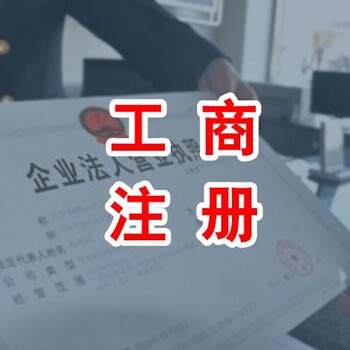武漢東湖新技術(shù)開(kāi)發(fā)區(qū)營(yíng)業(yè)執(zhí)照辦理流程-一個(gè)地址可以辦理幾個(gè)營(yíng)業(yè)執(zhí)照-我們?nèi)f(xié)辦