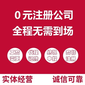 武汉江夏营业执照代办注册-一般注册几个工作日拿执照-一般注册手续