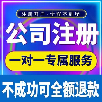 新洲区公司注销需要注意哪些-办理新公司注册-工商变更