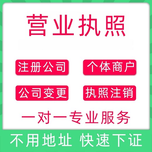 武昌区公司注销需要注意哪些-注册公司代理-变更企业经营范围