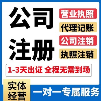 武汉黄陂营业执照代办注册-工商执照不年报有影响吗-注册专人指导