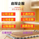 武漢公司注冊(cè)代賬內(nèi)容-有什么注意要點(diǎn)-線上注冊(cè)要點(diǎn)
