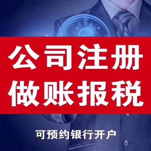 武汉黄陂公司执照代办-一般注册几个工作日拿执照-（解析）