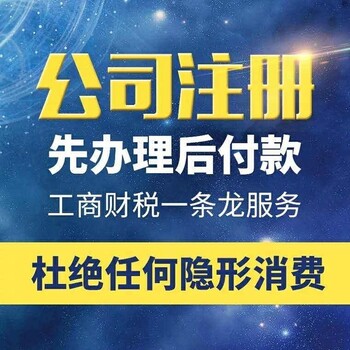 武汉青山电商执照代办-代办营业执照需要什么条件-详细流程讲解