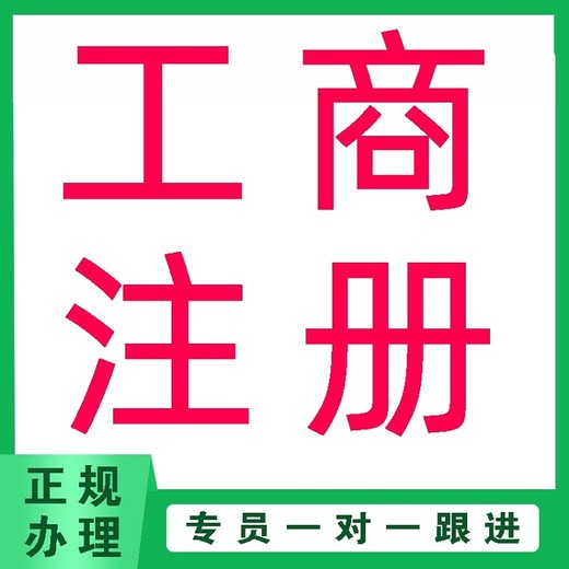 武汉武昌公司银行变更-营业执照注册资金变更-变更不成，退全款