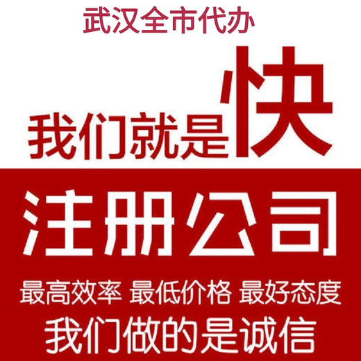 武汉公司税务变更-武汉企业一般变更-加急流程