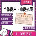 武汉洪山注册公司-公司执照办理-工商代理服务