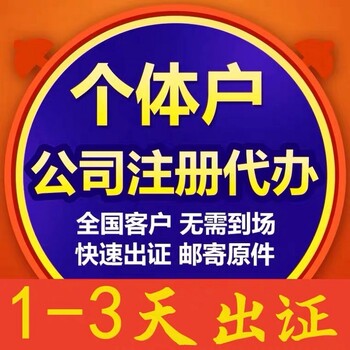 武汉青山注册公司代办营业执照-代办营业执照需要什么条件-（解析）