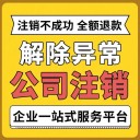 武汉蔡甸营业执照网上申请-一般注册几个工作日拿执照-（解析）