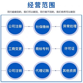 武汉武昌个体户营业执照代办-营业执照可以找代办吗-我们全力协办