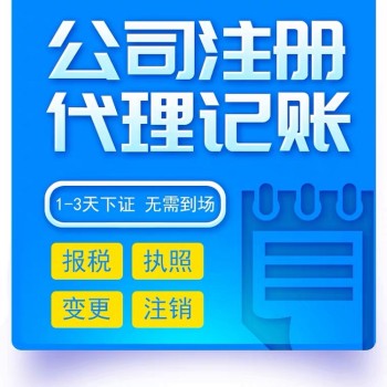 武汉汉阳营业执照网上申请-工商执照可以自己注销吗-注册手续指南