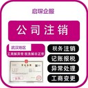 武漢公司變更周期-營(yíng)業(yè)執(zhí)照注冊(cè)資金變更-無(wú)需人員到場(chǎng)