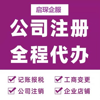 武汉江夏公司执照代办-代办营业执照需要什么条件-无需人员到场