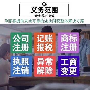 硚口区办理新公司注册-汉口免费公司核名-省心全程托管