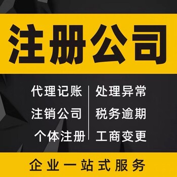 武汉青山疑难注销-执照长期不管是否自动注销-诚实待人