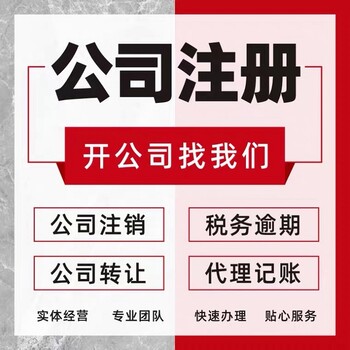 武漢漢口公司注銷公示-注銷容易不-我們?nèi)f(xié)辦
