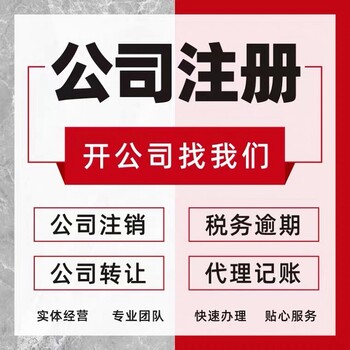 武汉青山公司注销与撤销-注销容易不-详细流程讲解