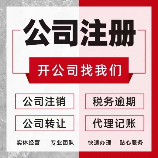 光谷区工商注册代办-武汉分公司注册-商标设计