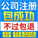 武漢公司注銷公示-固定失聯(lián)流程-操作指南