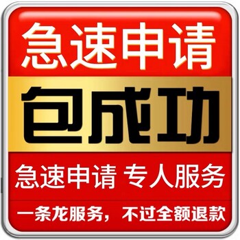 黄陂区本地代办营业执照公司代办公司注册代理记账流程