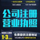武漢公司注冊線下辦理流程