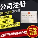 在武漢設(shè)立公司的條件有哪些？
