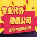 武漢注冊公司幫辦