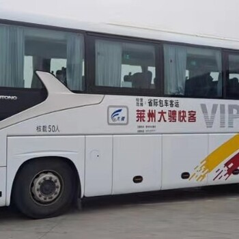 豪華客車(chē)(威海到撫松)直達(dá)大巴車(chē)客車(chē)