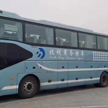 汽車)龍口到趙縣汽車大巴車服務周到