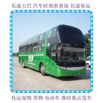 直達)招遠到南充長途客車/大巴車出行新選擇