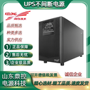 科華YTR1101L在線式UPS不間斷電源1KVA/800W長(zhǎng)效機(jī)智能穩(wěn)壓