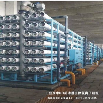 油氣田頁巖氣煤礦井高鹽廢水多效/MVR蒸發(fā)廢液鹽渣資源回收處理