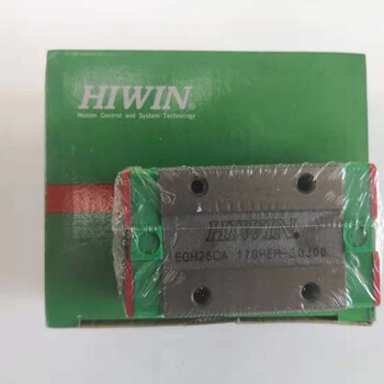EG系列上銀hiwin低組裝型滾珠線性滑軌規格說明書