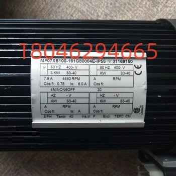 科尼電機(jī)MF07XB100-161G80004E-IP553KW行走電機(jī)