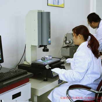 南陽(yáng)流量計(jì)計(jì)量計(jì)量器具校驗(yàn)外校單位