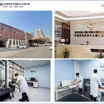 許昌-計(jì)量器具校正儀器外校