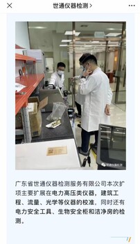 許昌-計(jì)量器具校正儀器外校