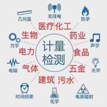 鄂州測試儀器外校//檢測設(shè)備校驗(yàn)