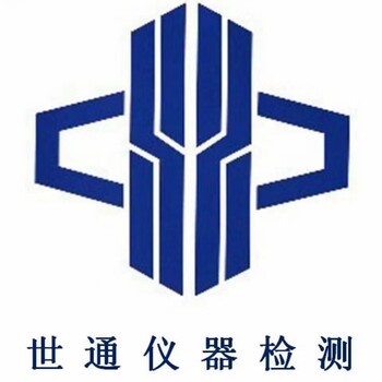 測試儀器外校拉薩-認(rèn)證機(jī)構(gòu)