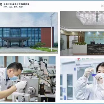 莆田溫濕度記錄儀校準(zhǔn)/測(cè)試儀器檢驗(yàn)
