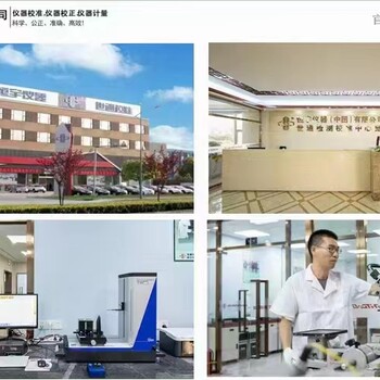 孝感-溫濕度變送器校準單位
