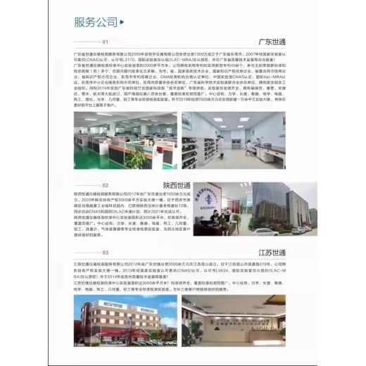南京检测设备机构-可燃气体报警器校验