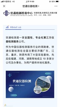 欽州檢測設備公司/箱式電阻爐校正