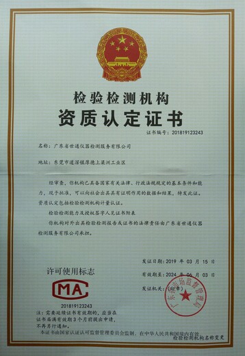 天津檢測(cè)設(shè)備單位//溫濕度傳感器校正