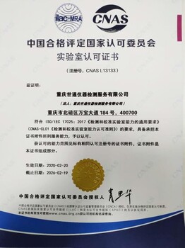 自貢檢測校準機構(gòu)/微差壓變送器計量校準